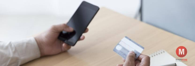 Взять кредит по телефону срочно получить кредит на карту онлайн без отказа